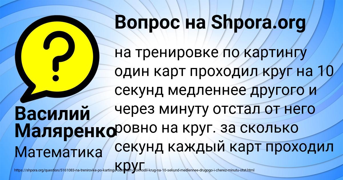 Картинка с текстом вопроса от пользователя Василий Маляренко