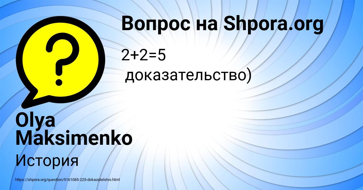 Картинка с текстом вопроса от пользователя Olya Maksimenko