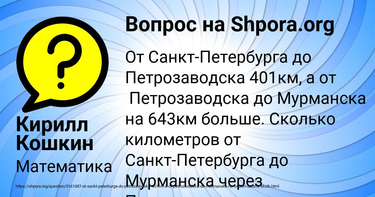 Картинка с текстом вопроса от пользователя Кирилл Кошкин