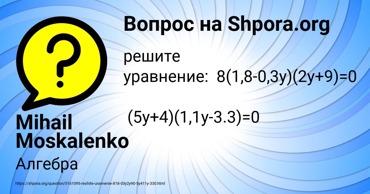 Картинка с текстом вопроса от пользователя Mihail Moskalenko