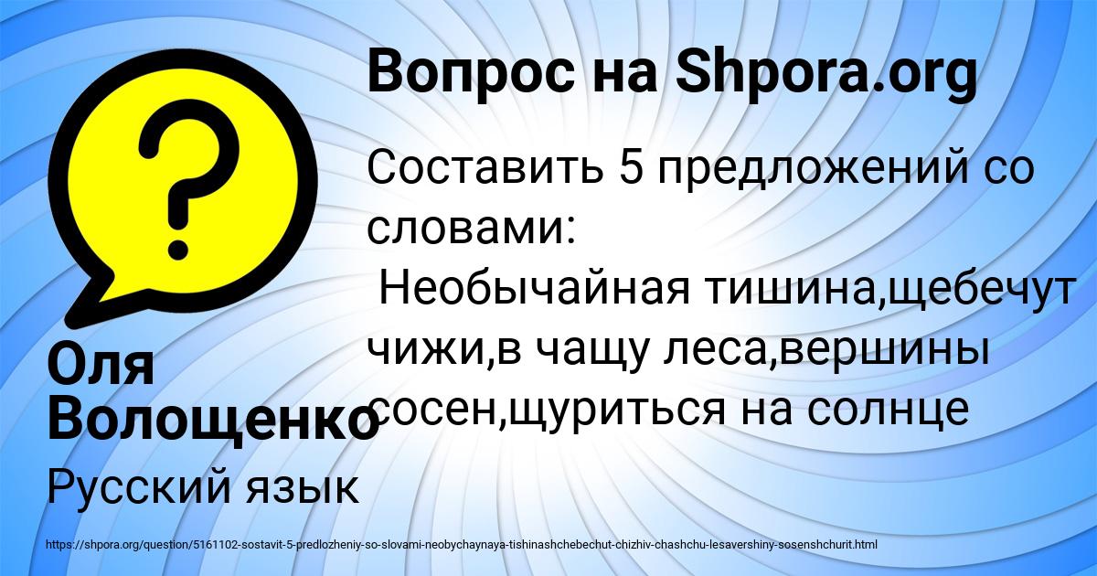Картинка с текстом вопроса от пользователя Оля Волощенко