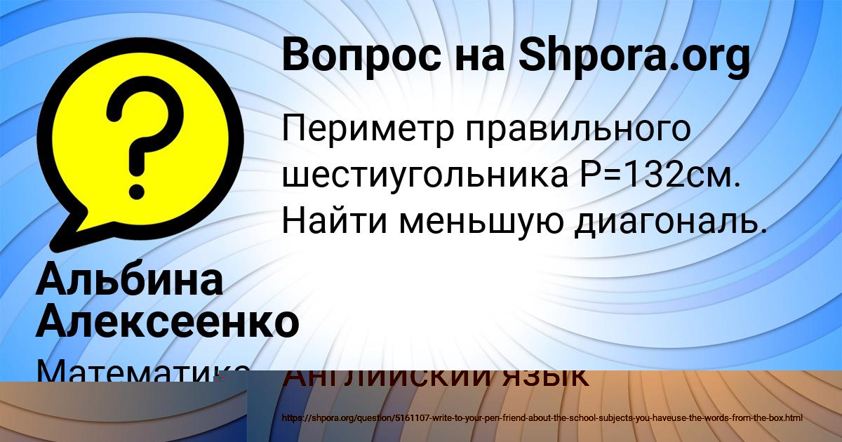 Картинка с текстом вопроса от пользователя NIKA LYTVYNENKO