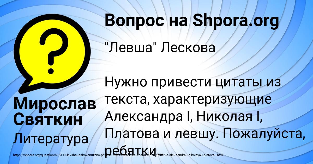 Картинка с текстом вопроса от пользователя Мирослав Святкин