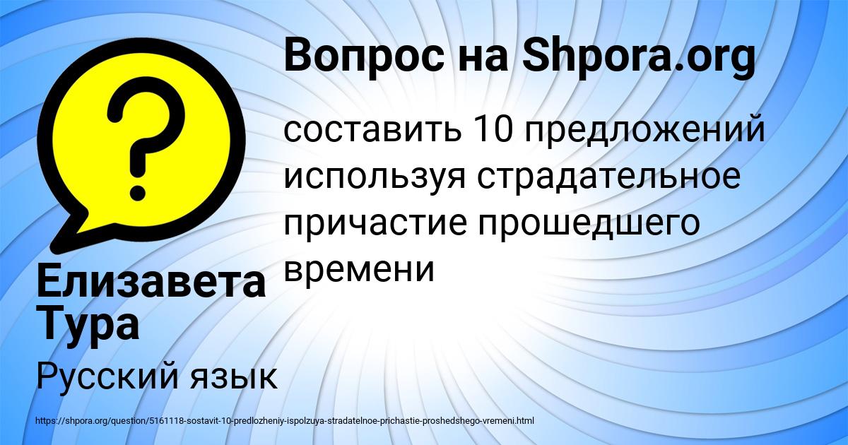 Картинка с текстом вопроса от пользователя Елизавета Тура