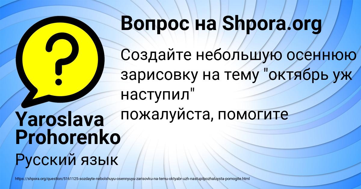 Картинка с текстом вопроса от пользователя Yaroslava Prohorenko