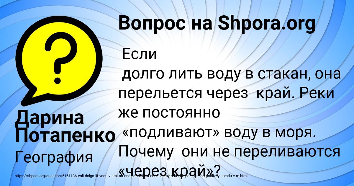 Картинка с текстом вопроса от пользователя Дарина Потапенко