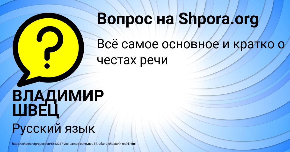 Картинка с текстом вопроса от пользователя TAHMINA NEKRASOVA