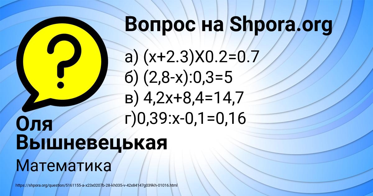 Картинка с текстом вопроса от пользователя Оля Вышневецькая