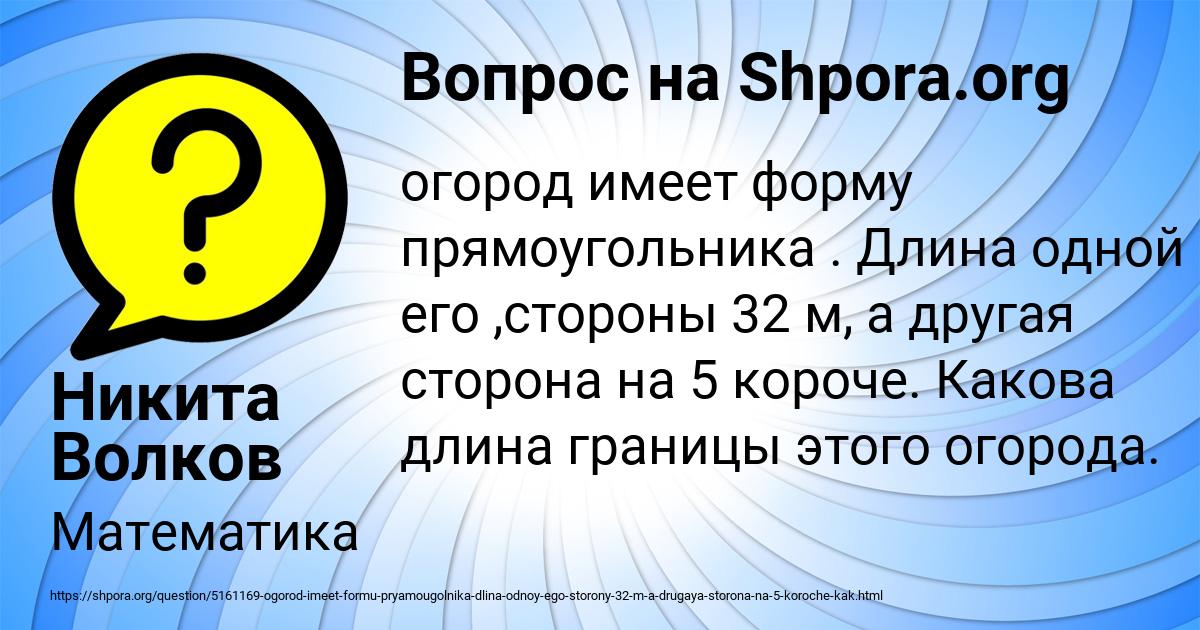 Картинка с текстом вопроса от пользователя Никита Волков