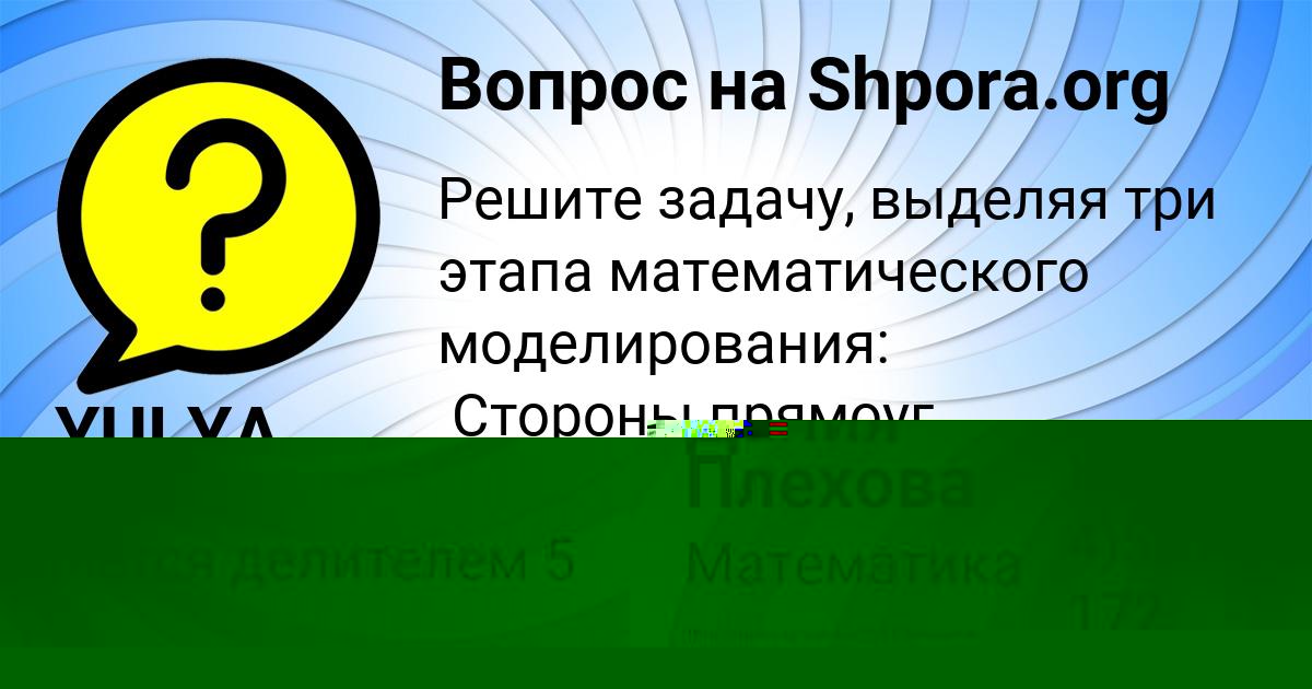 Картинка с текстом вопроса от пользователя Далия Плехова