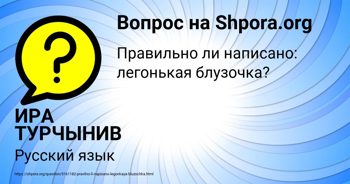 Картинка с текстом вопроса от пользователя ИРА ТУРЧЫНИВ