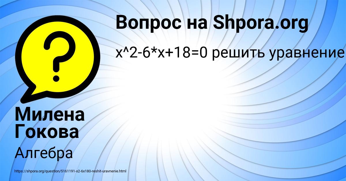 Картинка с текстом вопроса от пользователя Милена Гокова