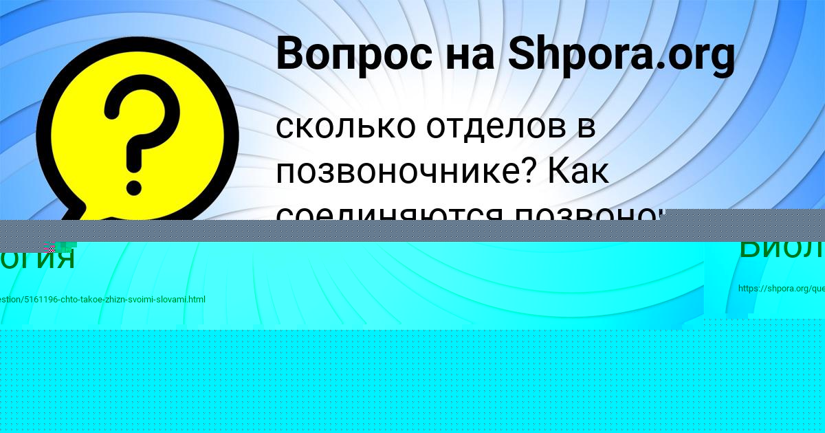 Картинка с текстом вопроса от пользователя Лиза Дмитриева
