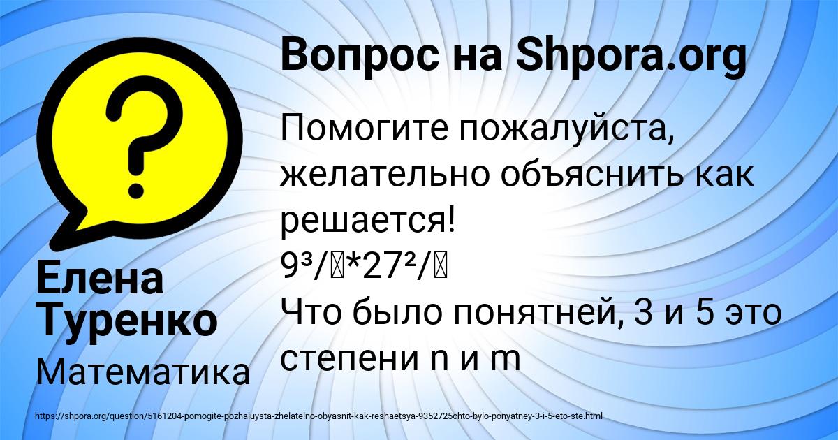 Картинка с текстом вопроса от пользователя Елена Туренко