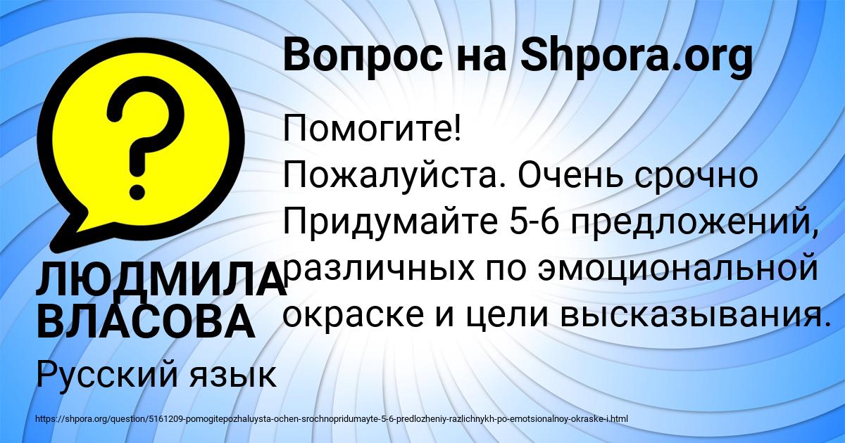 Картинка с текстом вопроса от пользователя ЛЮДМИЛА ВЛАСОВА