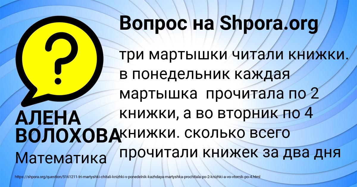 Картинка с текстом вопроса от пользователя АЛЕНА ВОЛОХОВА
