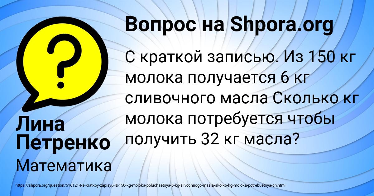 Картинка с текстом вопроса от пользователя Лина Петренко