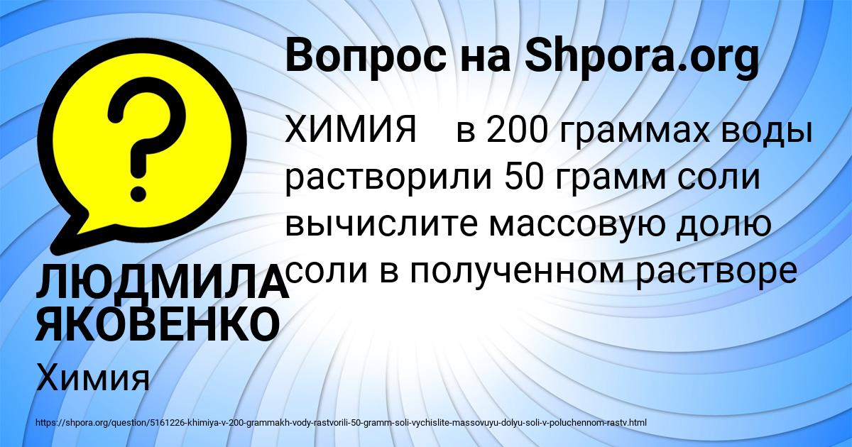 Картинка с текстом вопроса от пользователя ЛЮДМИЛА ЯКОВЕНКО
