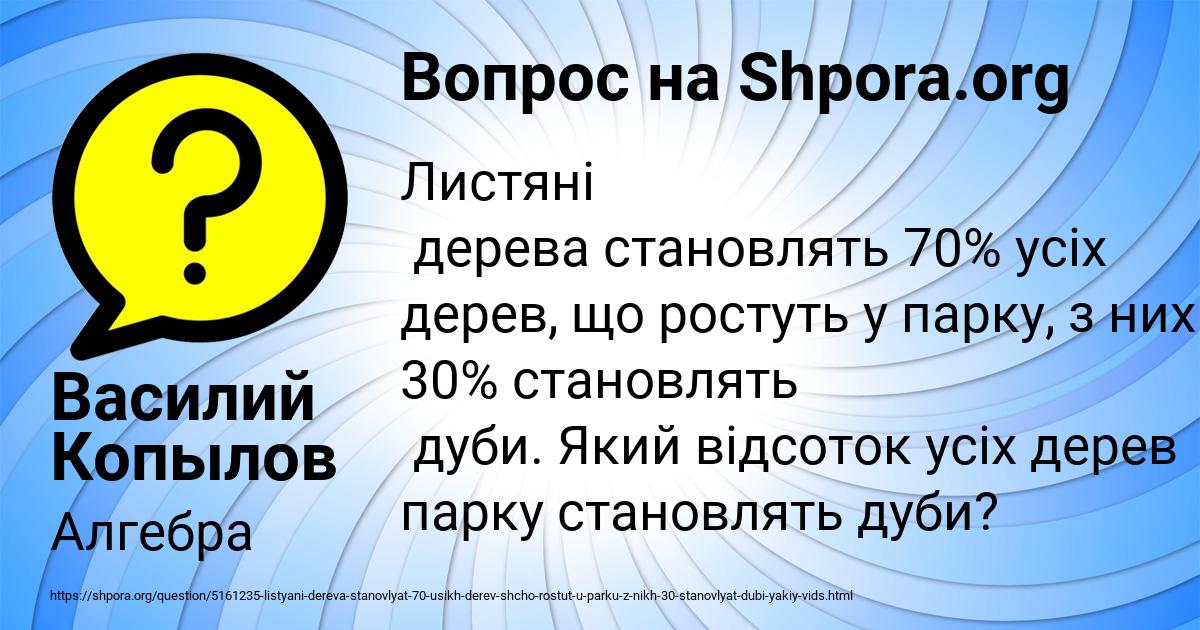 Картинка с текстом вопроса от пользователя Василий Копылов