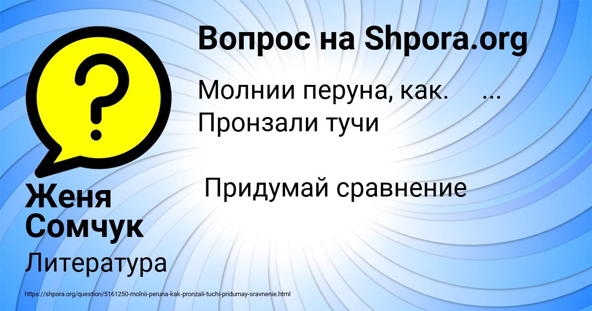 Картинка с текстом вопроса от пользователя Женя Сомчук
