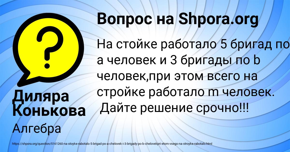 Картинка с текстом вопроса от пользователя Диляра Конькова