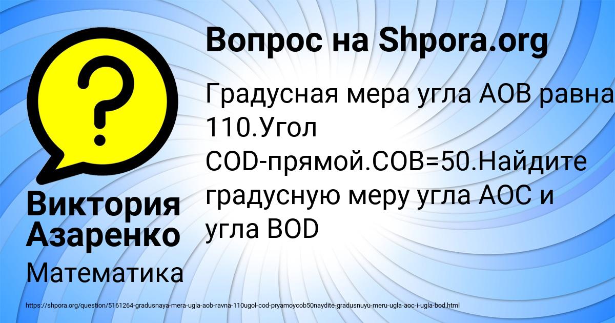 Картинка с текстом вопроса от пользователя Виктория Азаренко