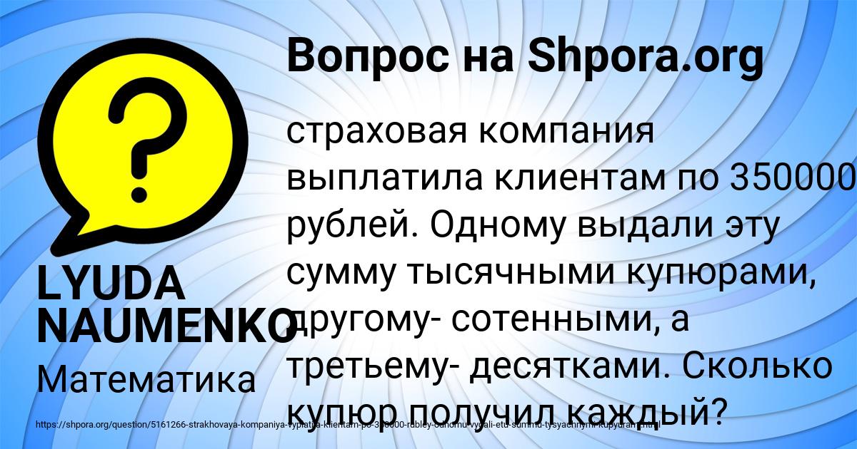 Картинка с текстом вопроса от пользователя LYUDA NAUMENKO