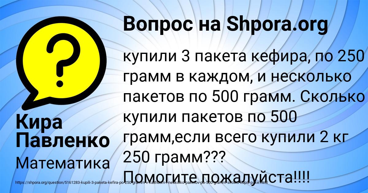 Картинка с текстом вопроса от пользователя Кира Павленко
