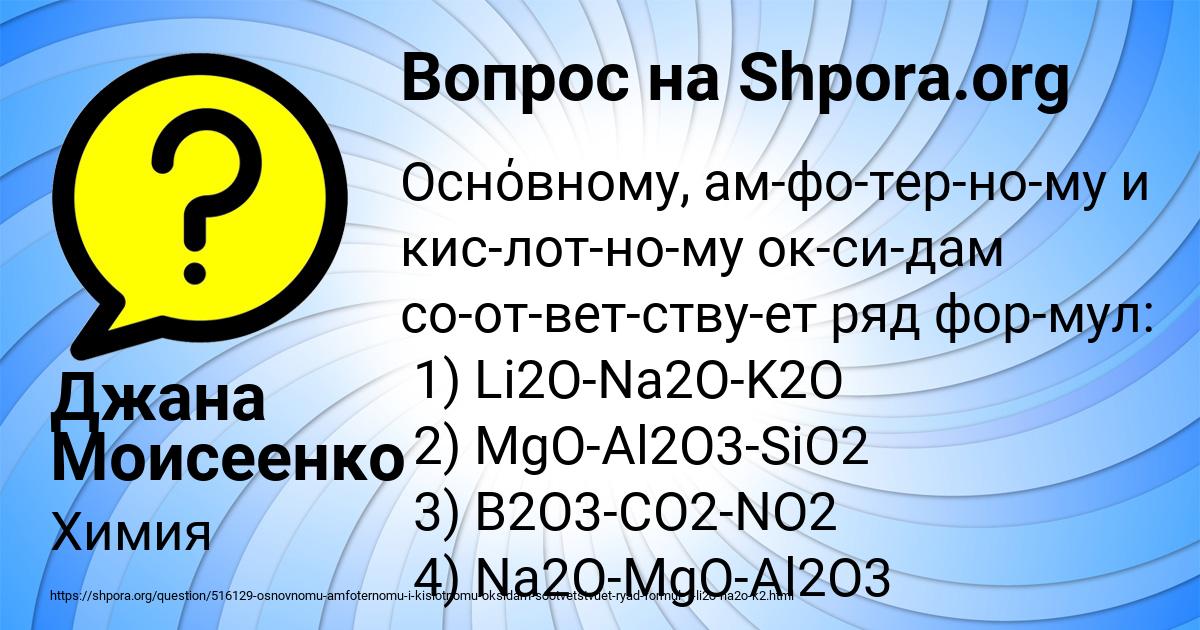 Картинка с текстом вопроса от пользователя Джана Моисеенко