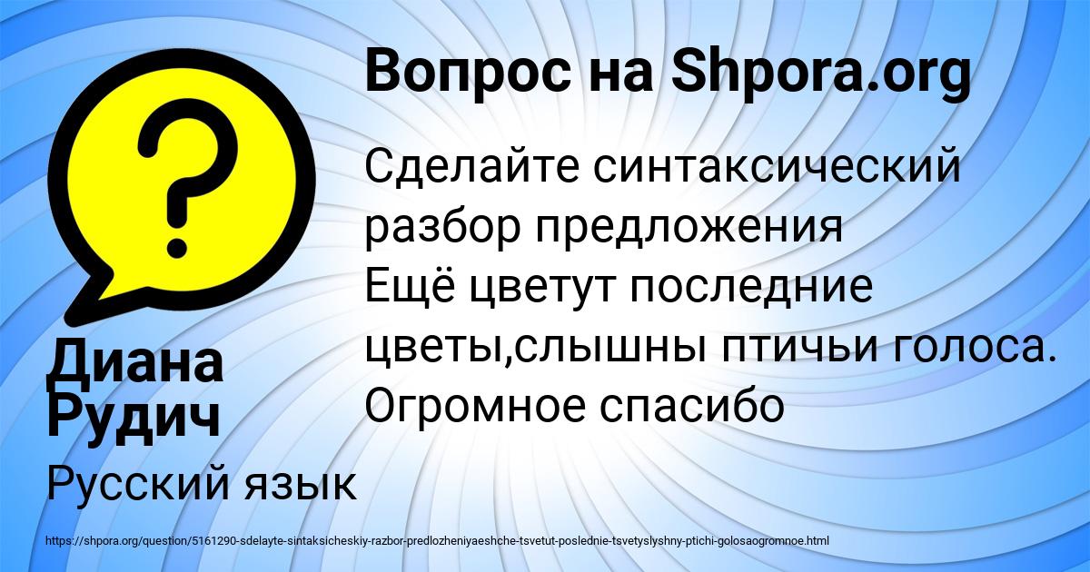 Картинка с текстом вопроса от пользователя Диана Рудич