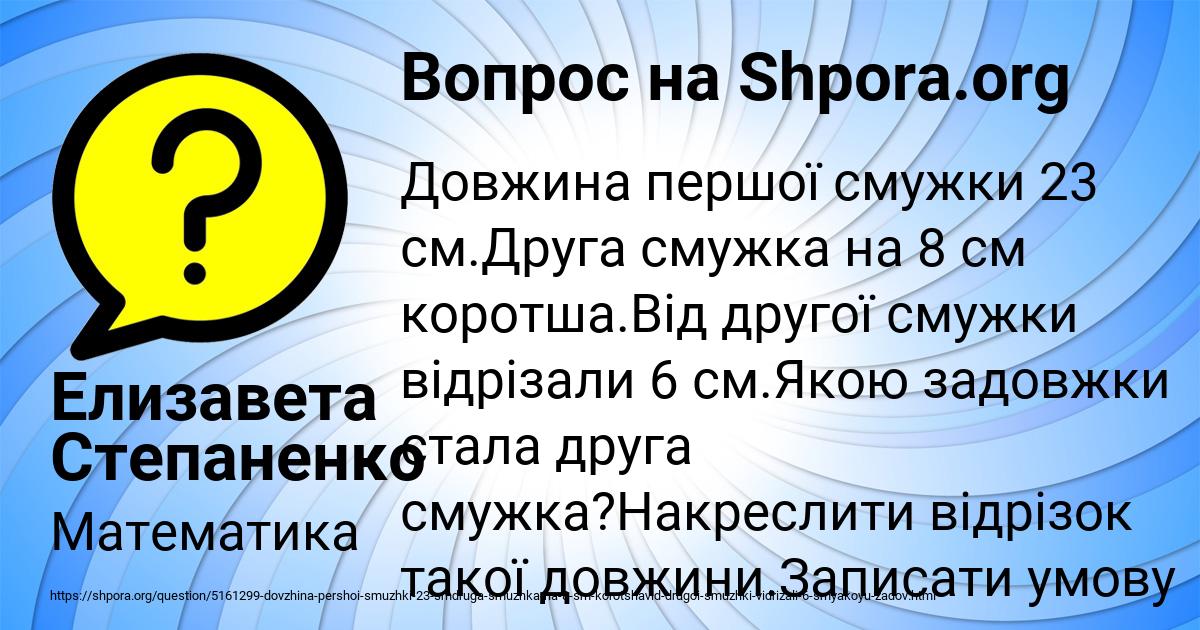 Картинка с текстом вопроса от пользователя Елизавета Степаненко