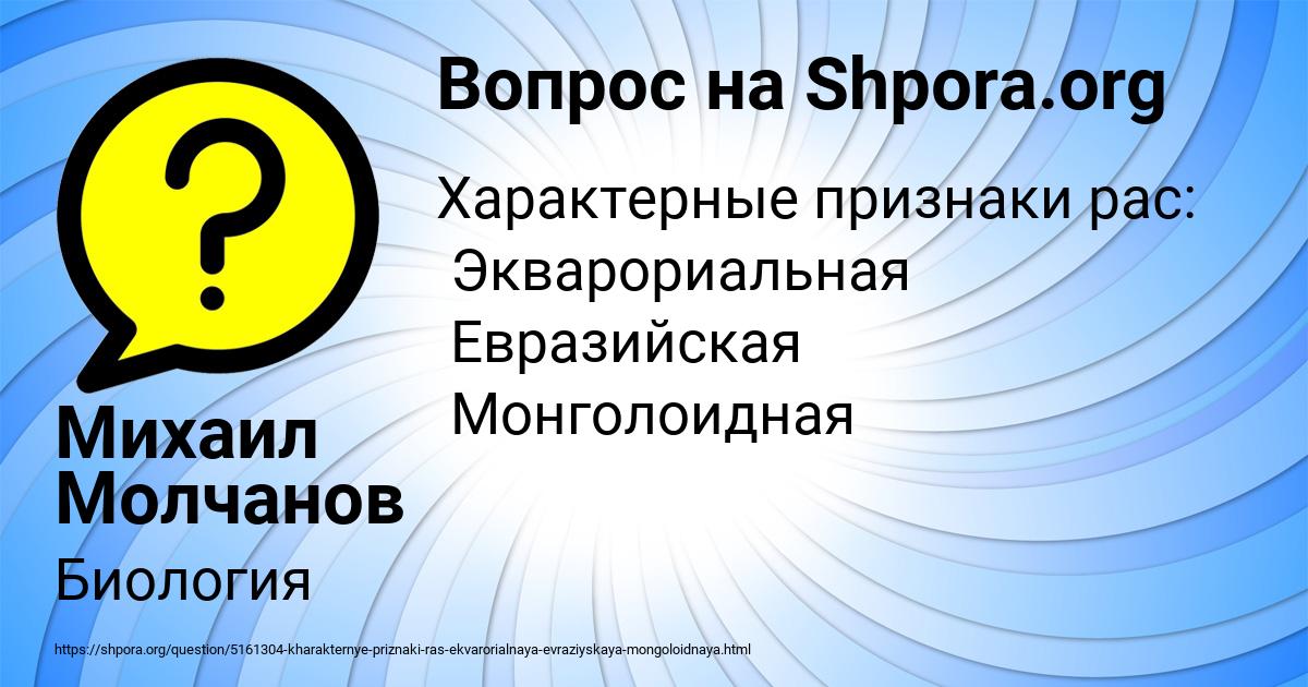 Картинка с текстом вопроса от пользователя Михаил Молчанов