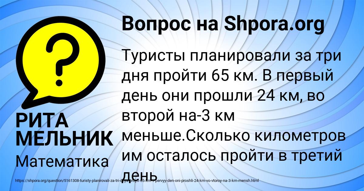 Картинка с текстом вопроса от пользователя РИТА МЕЛЬНИК