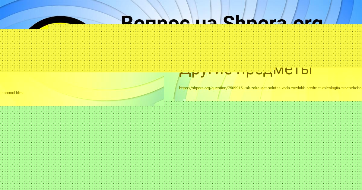 Картинка с текстом вопроса от пользователя Мадина Зварыч