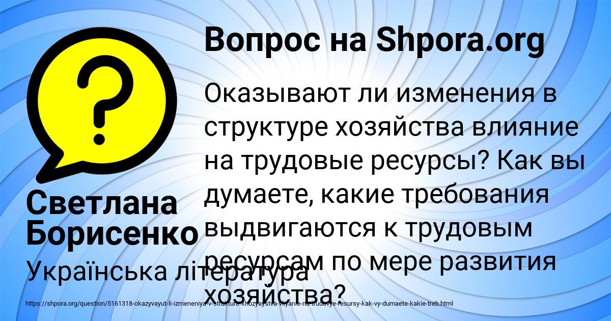 Картинка с текстом вопроса от пользователя Светлана Борисенко