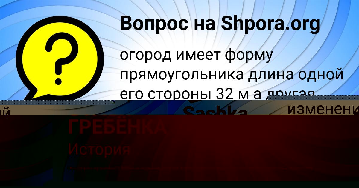 Картинка с текстом вопроса от пользователя Медина Миронова