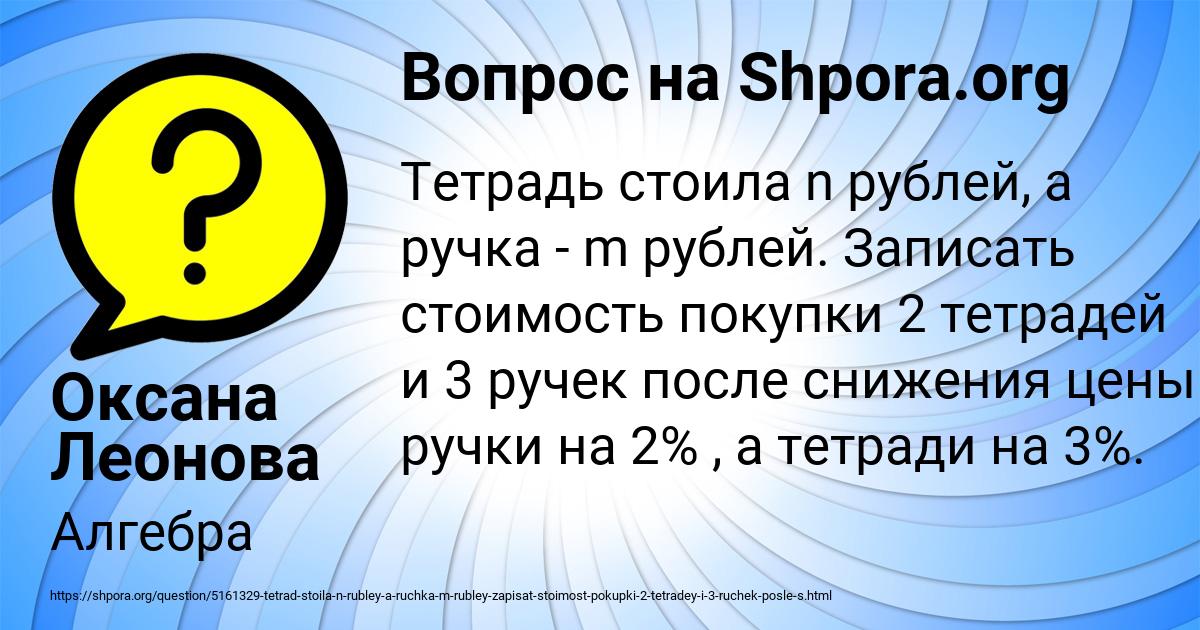 Картинка с текстом вопроса от пользователя Оксана Леонова