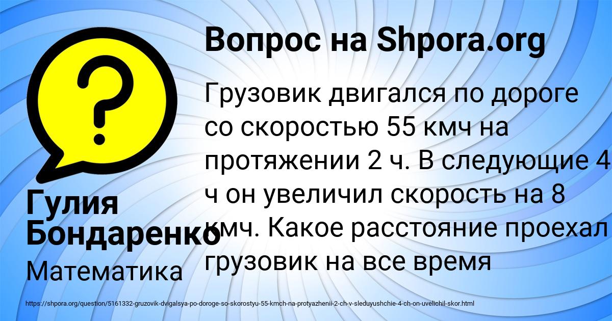 Картинка с текстом вопроса от пользователя Гулия Бондаренко