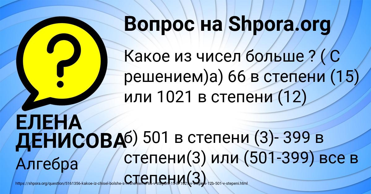 Картинка с текстом вопроса от пользователя ЕЛЕНА ДЕНИСОВА