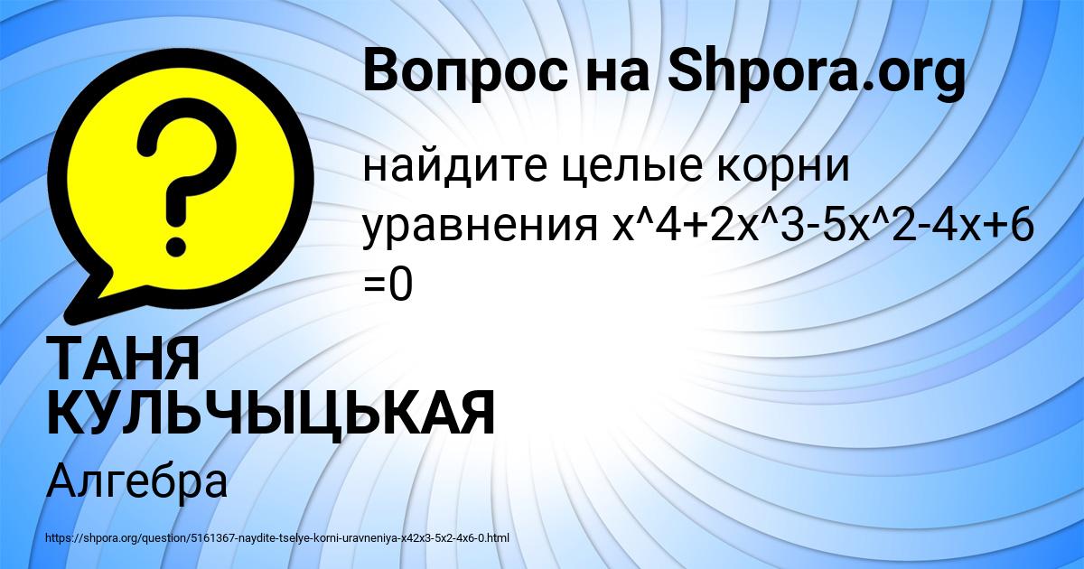 Картинка с текстом вопроса от пользователя ТАНЯ КУЛЬЧЫЦЬКАЯ