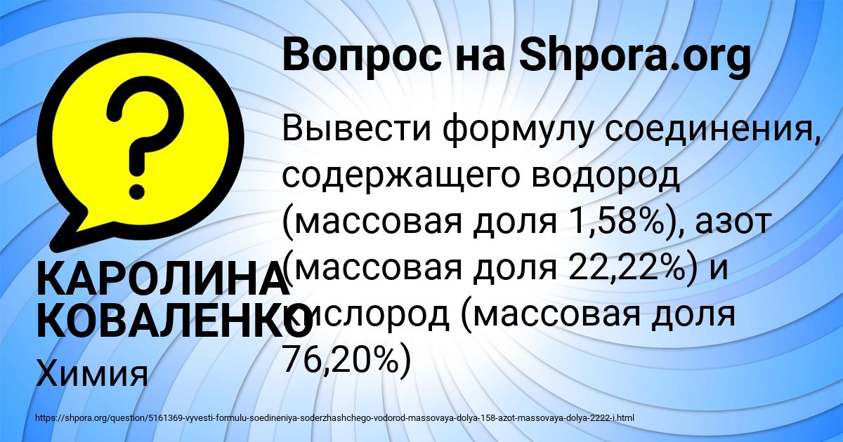 Картинка с текстом вопроса от пользователя КАРОЛИНА КОВАЛЕНКО