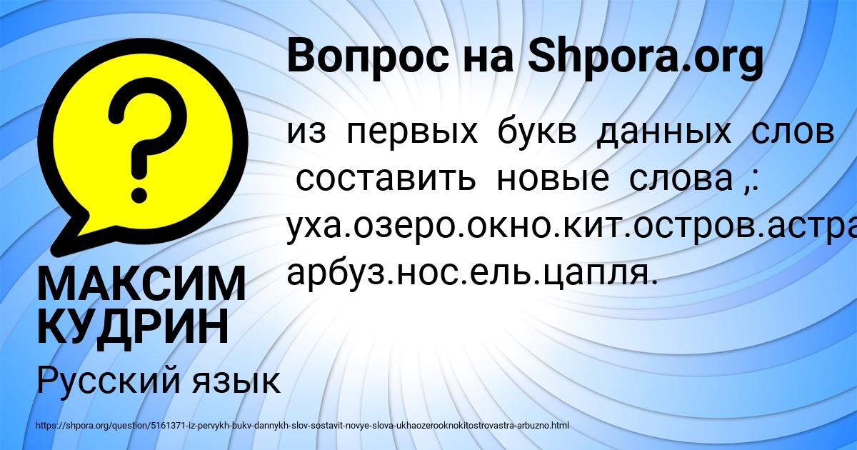Картинка с текстом вопроса от пользователя МАКСИМ КУДРИН