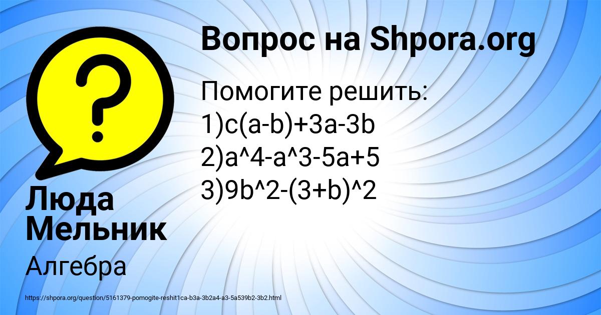 Картинка с текстом вопроса от пользователя Люда Мельник