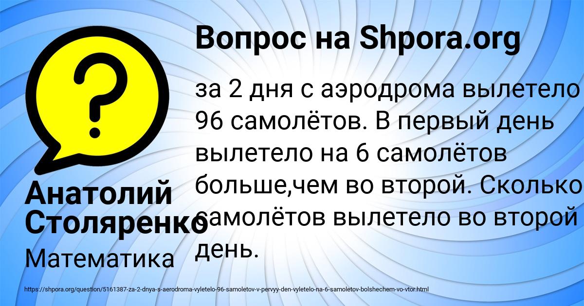 Картинка с текстом вопроса от пользователя Анатолий Столяренко