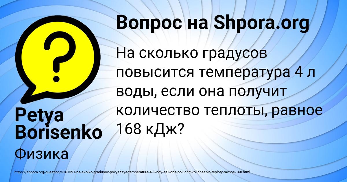Картинка с текстом вопроса от пользователя Petya Borisenko