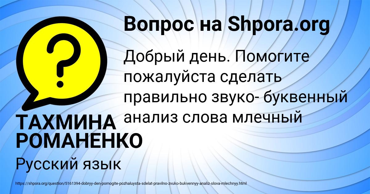 Картинка с текстом вопроса от пользователя ТАХМИНА РОМАНЕНКО