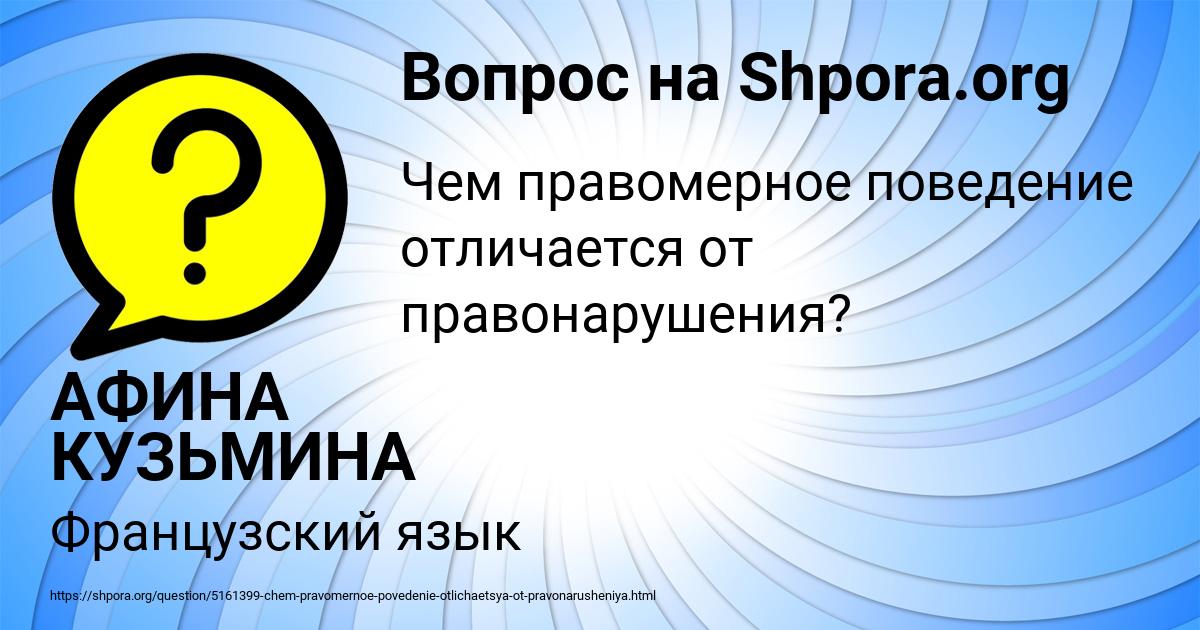Картинка с текстом вопроса от пользователя АФИНА КУЗЬМИНА