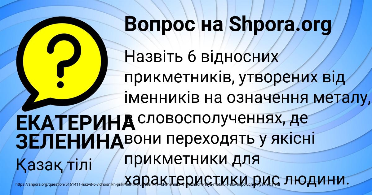 Картинка с текстом вопроса от пользователя ЕКАТЕРИНА ЗЕЛЕНИНА