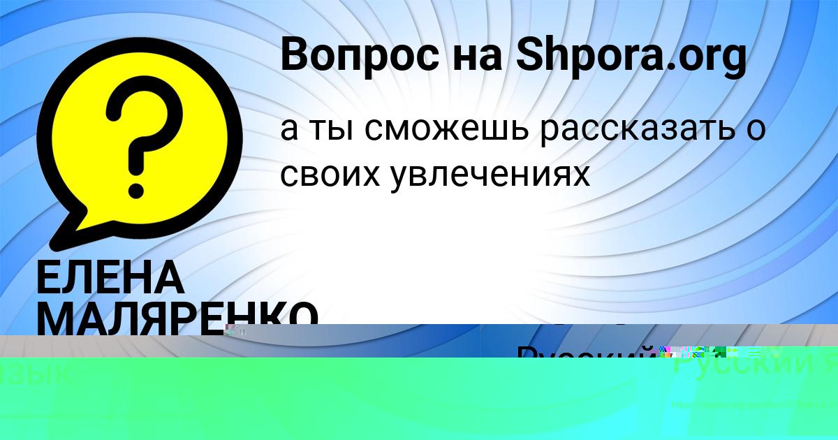 Картинка с текстом вопроса от пользователя ZHORA TURCHYN