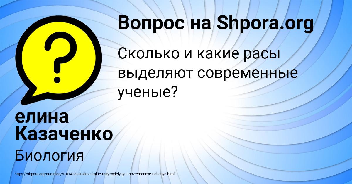 Картинка с текстом вопроса от пользователя елина Казаченко